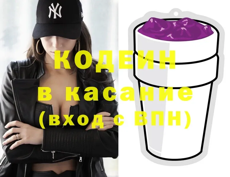 наркошоп  Нолинск  Codein Purple Drank 