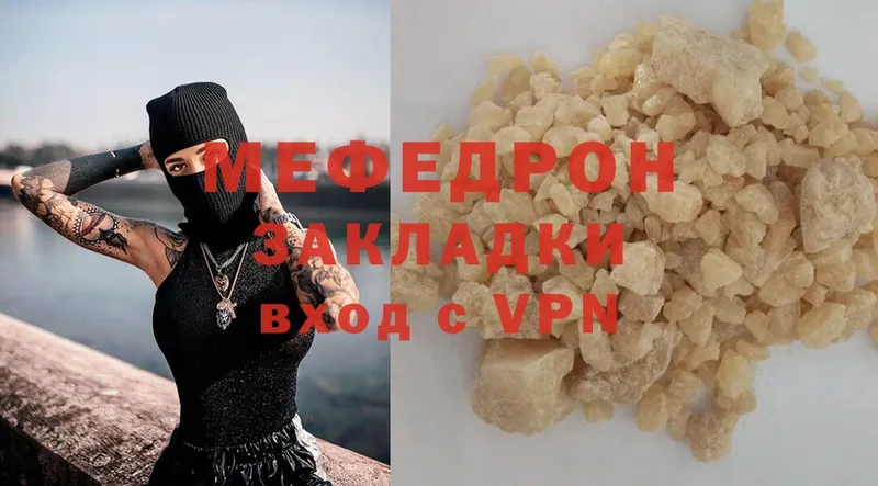 МЕФ mephedrone  Нолинск 